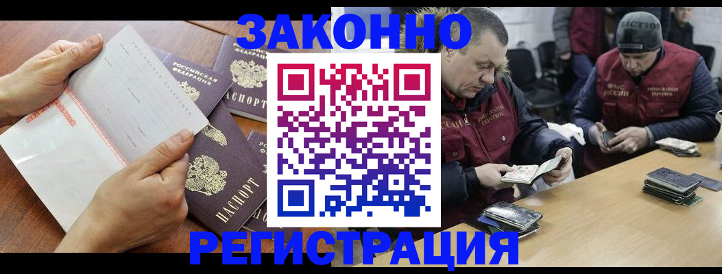 временная регистрация в Сосенском