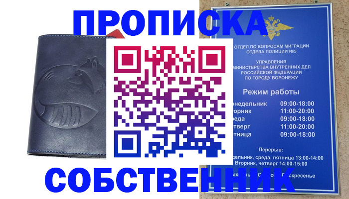 прописка ребенка в Сосенском